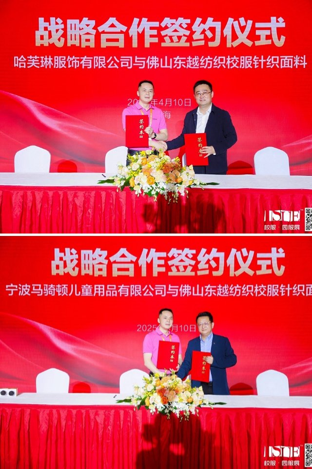 Dongyue Textile ISUE EXPO Shanghai 2025