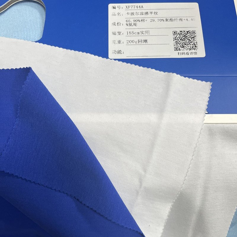 Cool Feeling Single Jersey Plain Weave Fabric