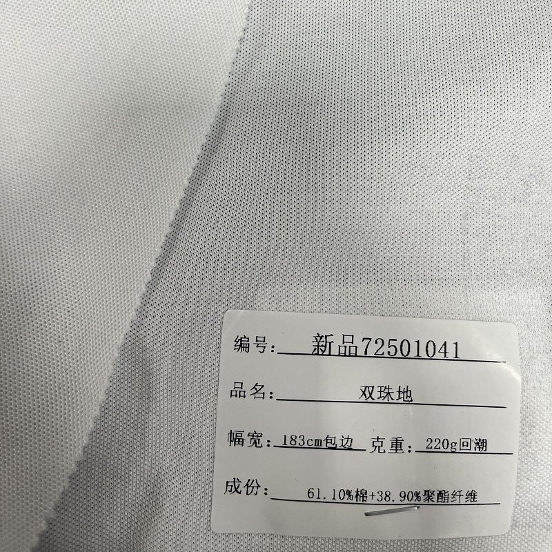60/40 Cotton Poly Double Pique Fabric