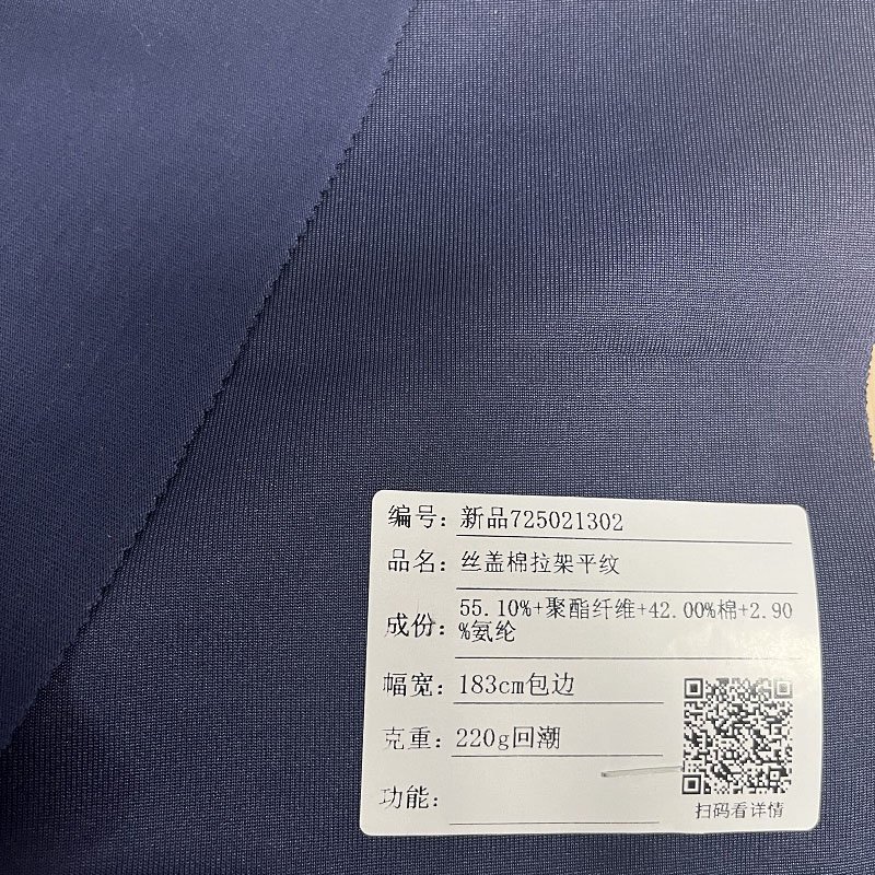 Silk-covered Cotton Lycra Plain Weave Fabric