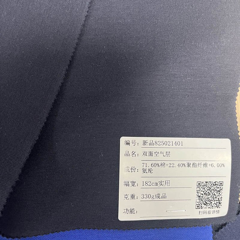 Double Sided Air Layer Fabric