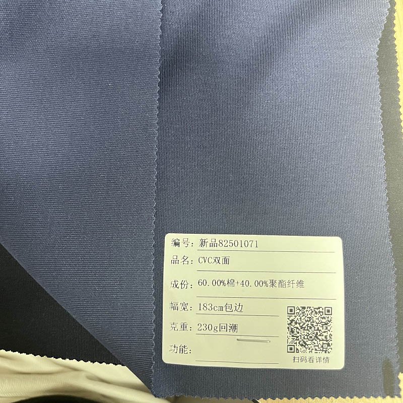 CVC Double Knit Fabric