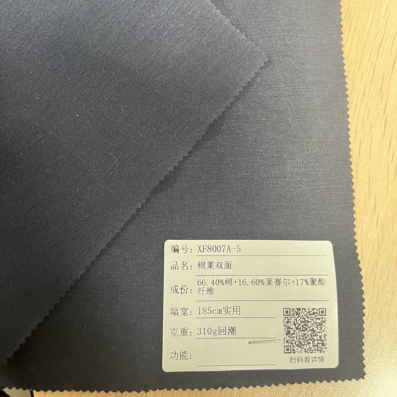 Cotton Lyocell Double Knit Fabric