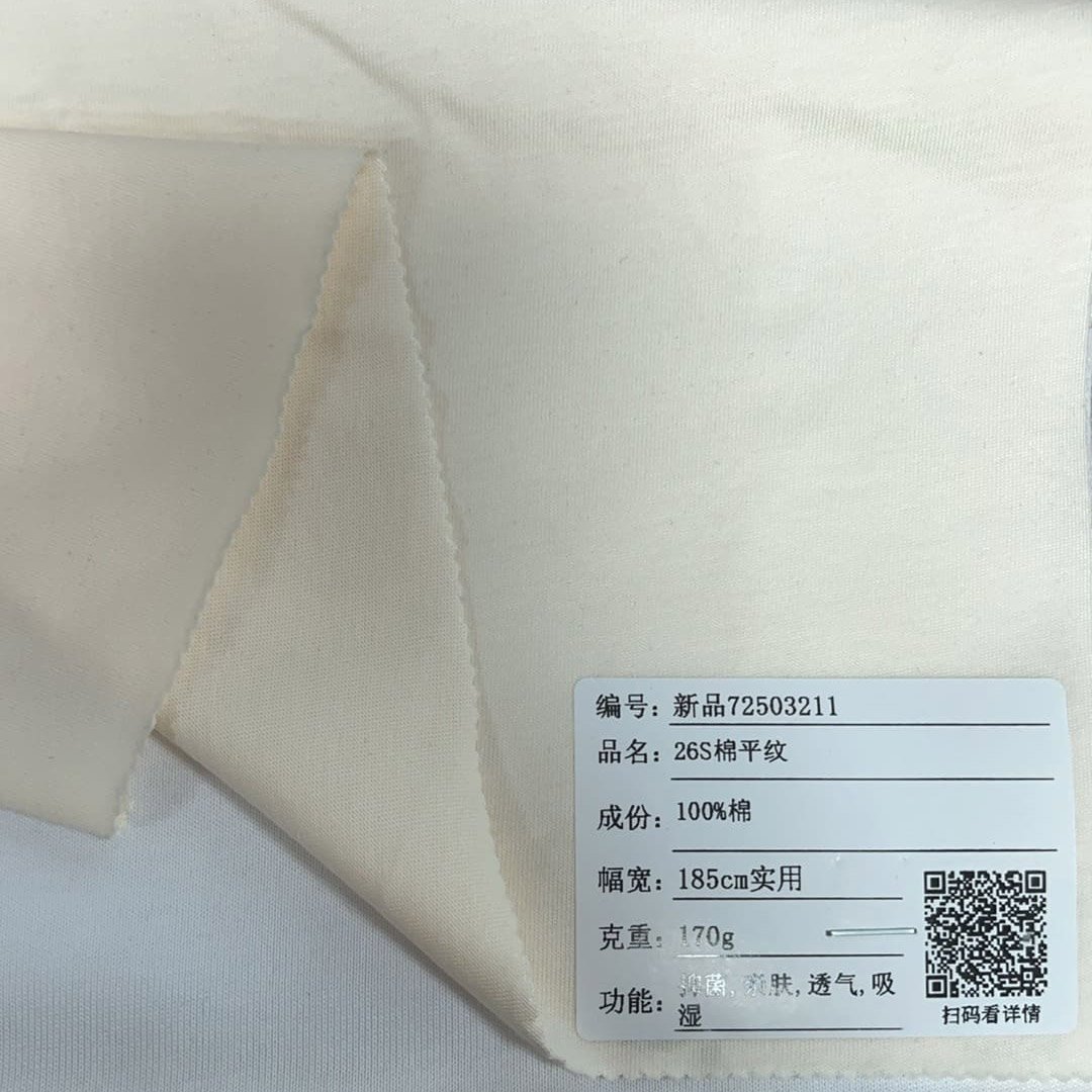 26s Full Cotton Plain Weave Fabric