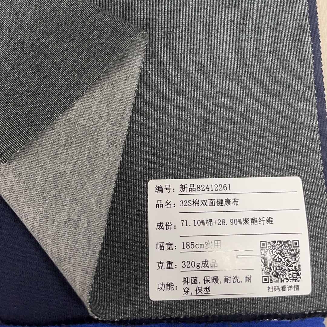 32s Cotton Double Knit Healthy Cloth