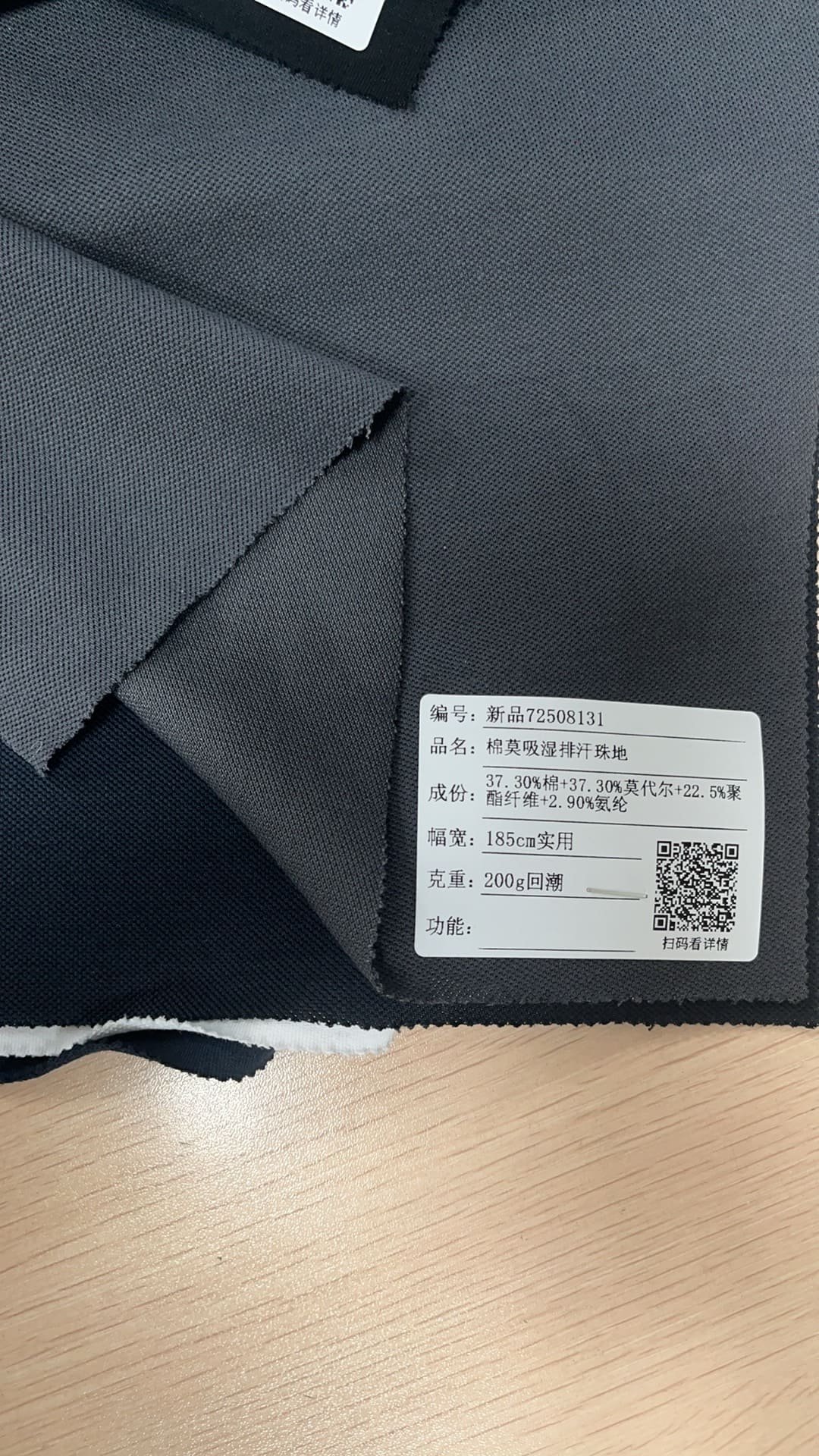 Cotton Modal Pique Fabric