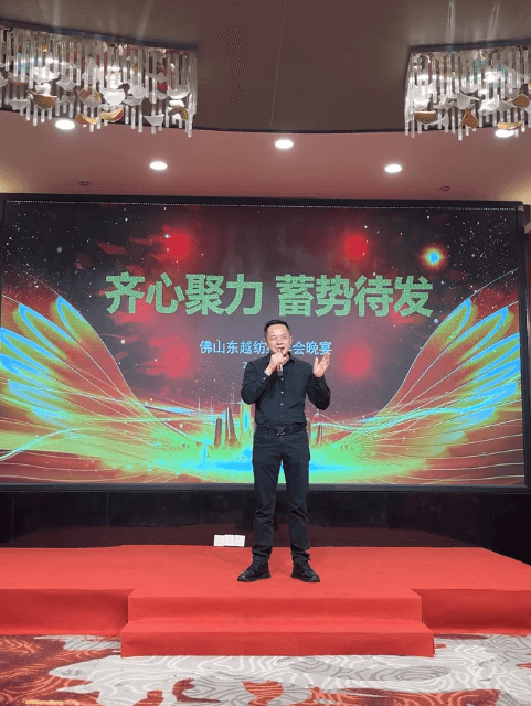 2026 Dongyue Textile anniversary 1